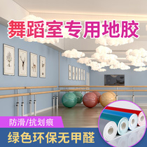 Dance studio ground glue kindergarten classroom plastic mat special indoor pvc professional street dance sports floor room