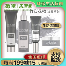 Water Bena Bamboo Charcoal Florist Control Oil Series Spray Emulsion Mask Controlled Oil Convergence Gross Pore Official Web Flagship Store