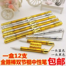 Nunchakus 12 water-based Pen creative Sun Wukong wishful Golden hoop stick two-color gel pen personality student prize