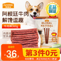 McFudi Beef Stick 360g Teddy Golden Beef Bar Dog Training Snacks Puppy Dog Snacks Beef Stick