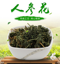 Northeast specialty ginseng antler Changbai Mountain ginseng flower soaking water 30g ginseng bud farm specialty