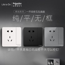 Schneider switch socket still mirror porcelain white 10A with switch five holes one open double control five holes individual control light