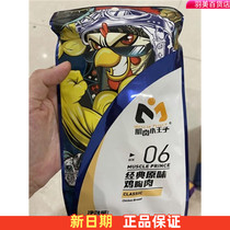 Muscle Little Prince 60 bags) Speed Chicken Breast Meat Fitness Meal Ready-to-eat Low Fat Card Snacks Chicken Light Food