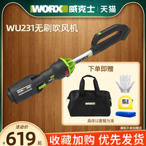 Wikz WU231 lithium electric hair dryer 20V High power dust collector powerful home clear ash blowers