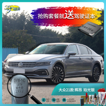 Volkswagen 21 Huiang Po light silver car paint touch-up pen paint deep scratches to remove marks repair self-painting set
