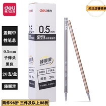 The fine 0 5mm black bullet pen core gold series smooth neutral pen replacement core 20 box A894