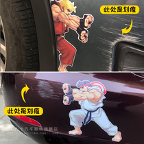 King of Fighters Cartoon Street Fighter Arcade Classic Memories Car Stickers Wall Stickers Scratch Car Stickers After 80 Stickers