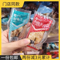 Good product shop drunken fish dried original flavor spicy 400g about 13 packs of independent small packaging stores
