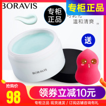 Cuddling Canon Bermens Poetic Green Crystal Makeup Remover Cream Cream Mild Deep Cleansing Does Not Irritate The Face Eye Lip Gloss Makeup