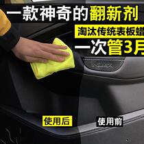 Car car car black plastic parts refurbish agent whitish repair coated interior rear bumper leather rubber central control