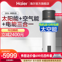 Haier 265-liter space Energy Water heater household air energy solar heat pump central hot water TK48 265