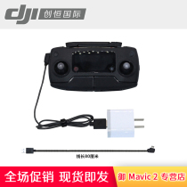 Bear fawn DJI Xinjiang MAVIC royal 2PRO AIR Xiao SPARK remote controller charging cable USB data cable accessories