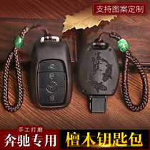 Mercedes-Benz E-Class E300LC GLC260L gle450l glc300l car glb200l key case housing buckle