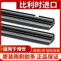 Suitable for Bosch Shenwing boneless wiper Bora Carnival CS75 BYD F3 wiper imported rubber strip