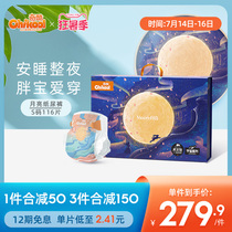 (2 84 pieces)Qiku Universe diapers Cotton thin breathable soft newborn baby diapers S116 pieces