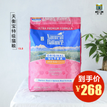 (Bonded Warehouse)Tianheng Bao Xueshan Natural Premium Adult Kitten Whole Cat Food Dry food Chicken Salmon 15 pounds