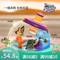 sciencecan science canned Elton multifunctional insect observation box Childrens experimental biological barrel toy