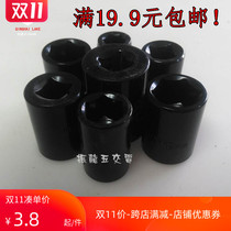 Qinghai Lake Sleeve 12 5mm wind hexagon sleeve black sleeve tool wrench