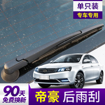 Apply Geely Emperor EC7 Two-compartment RS rear windscreen wiper adhesive strip EC715 -718RV car GS rear window wiper blade