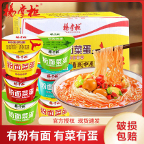 Poplar Dispensers Pink Noodle Dish Egg 6 Barreled fans Spicy Hot Pink Vegetable Egg Noodles Fried Golden Soup Fattening Bull non-fried