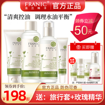 Flange Rinka Aloe Vera Water Recharge Suit Water Milk Mix Oil Leather Clear Skin Care Products No Greasy Spring Summer Special Woman