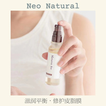 Natures For NEO Neon Oram fourteen plant essence sebum membrane repair essence oil 32ML