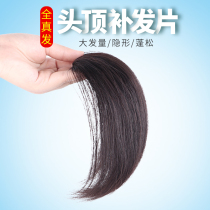 Wig pad Hair root Real hair fluffy head thickening One-piece incognito hair extension on both sides of the wig pad hair piece