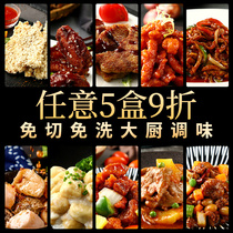 5 pieces 920%) Xinya Cantonese restaurant semi-finished dishes frozen barbecue fried pork chops oyster sauce beef shepherds purse stuffing shrimp