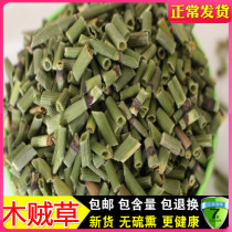 Chinese herbal medicine wild wood thief grass Festival of grass Bones Grass unintentionally grass 500 gr 