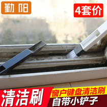 Qinyang 4 sets of door and window groove cleaning brush window groove tool Floor cleaning kitchen window groove brush gap