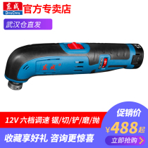 Dongcheng charging multi-function tool rechargeable lithium battery grinding cutting polishing polishing polishing polishing grinding Dongcheng power tools