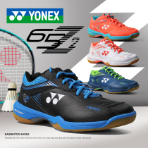 YONEX YONEX yy men and women badminton shoes sneakers 65Z2MEX 65X2WEX Z2LEX New