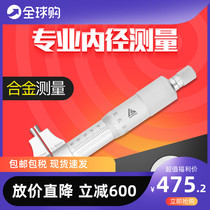 Japan Import Inner diameter micrometer 5-30mm inner hole measuring micrometer high-precision spiral micrometer measuring micrometer