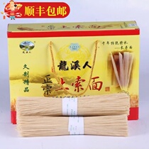 Panan Longxiamen artificial earth rope noodles 5 pounds gift box convenient instant salt-containing noodles Ramen Birthday salty noodles