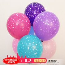  New product starry latex balloon childrens birthday party decoration decoration shopping mall activity table decoration floating