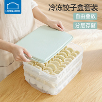 Le clasp fresh-up box large capacity sealed box refrigerator storage box egg box dumpling box chaos freezer box