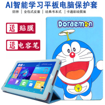 Applicable small genius small tutor flat learning machine xtc888 protective sleeve S350 home teaching machine anti-fall housing leather cover