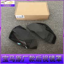 BMW 3 system new 5 system 1 system 4 system 6 system 7 system X1 X3 X4 X5 X7 modified mirror cover reversing mirror shell