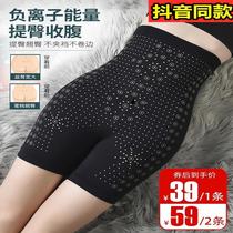 Shake-in-the-style Hip Withdrawal of underpants woman High waist and postpartum strong effect plastic body negative ion beauty body Underwear Teething