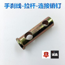 Chengxin electric electric tricycle handbrake wire tie rod connecting rod link screw nut