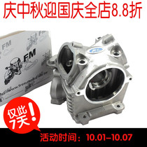 Authentic FM4V Larger Airway Modified Cylinder Head jog Qiaoge Fuxi RSZ Fast Eagle Battle Ghost Fire Non-MTRT