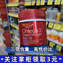 Australian Microgenics Omega omega3 Triple Deep Marine Fish Oil Capsule 150 granulated to protect cardio-cardio