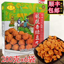 Shandong specialty authentic Juancheng Zuoying crunchy fragrant mung bean meatballs dry eating meatballs hot pot meatballs 1200g gift box