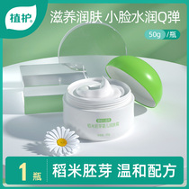 Plant protection childrens cream Moisturizing moisturizing moisturizing moisturizer Moisturizer Baby baby cream Autumn and winter body milk y