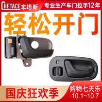 Adapting antelope door handle 7135 7130 1300 electroplating internal clasp hand door interior handle Suzuki accessories