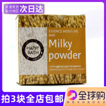 South Korea imported jasmine HAPPY BATH cereal soap anti-sensitivity mild moisturizing 100g