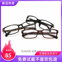 Classic Men Box Ultra Light Tea Black Blue 51033 Plank Fashion Frame Trend Myopia spectacle frame