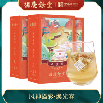 Hu Qingyutang Babao Tea Wolfberry Ginseng Rose Tea Health tea Tea bags Tonic tea bags Tea 120g*3 boxes