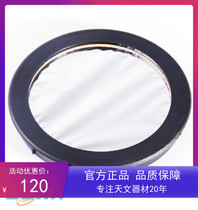 Solar filter Star Tran 90EQ full-caliber Bader membrane cover astronomical telescope accessories