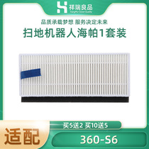 Adapted 360 sweeper robot with filter screen S6 strainer H EPA Haipa filter cotton accessories